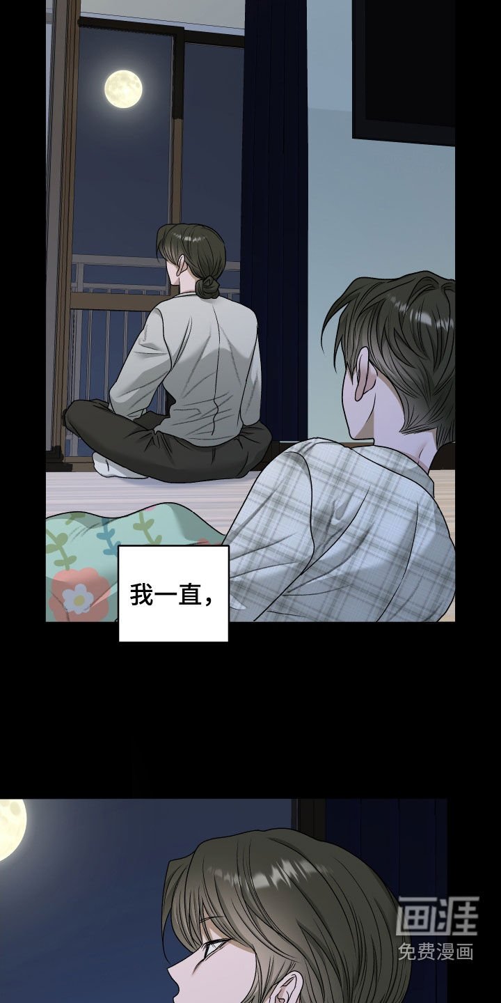 第94章：【第二季】被发现了