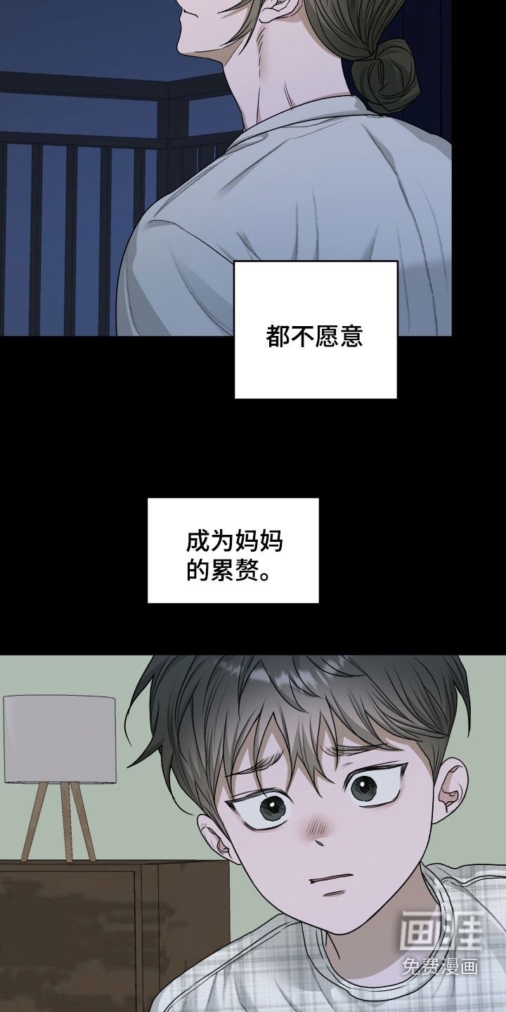 第94章：【第二季】被发现了