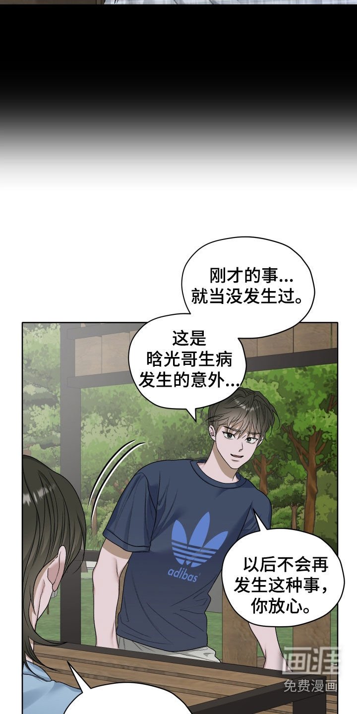 第94章：【第二季】被发现了