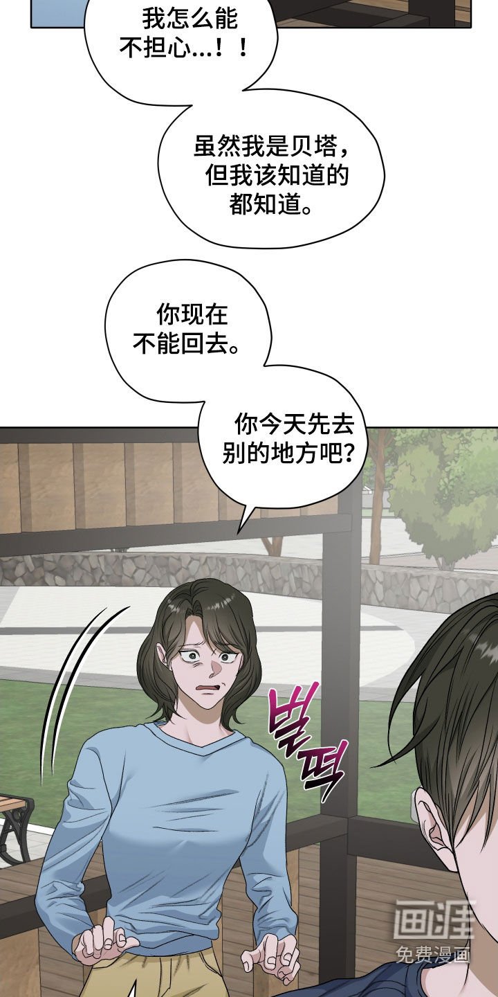 第94章：【第二季】被发现了