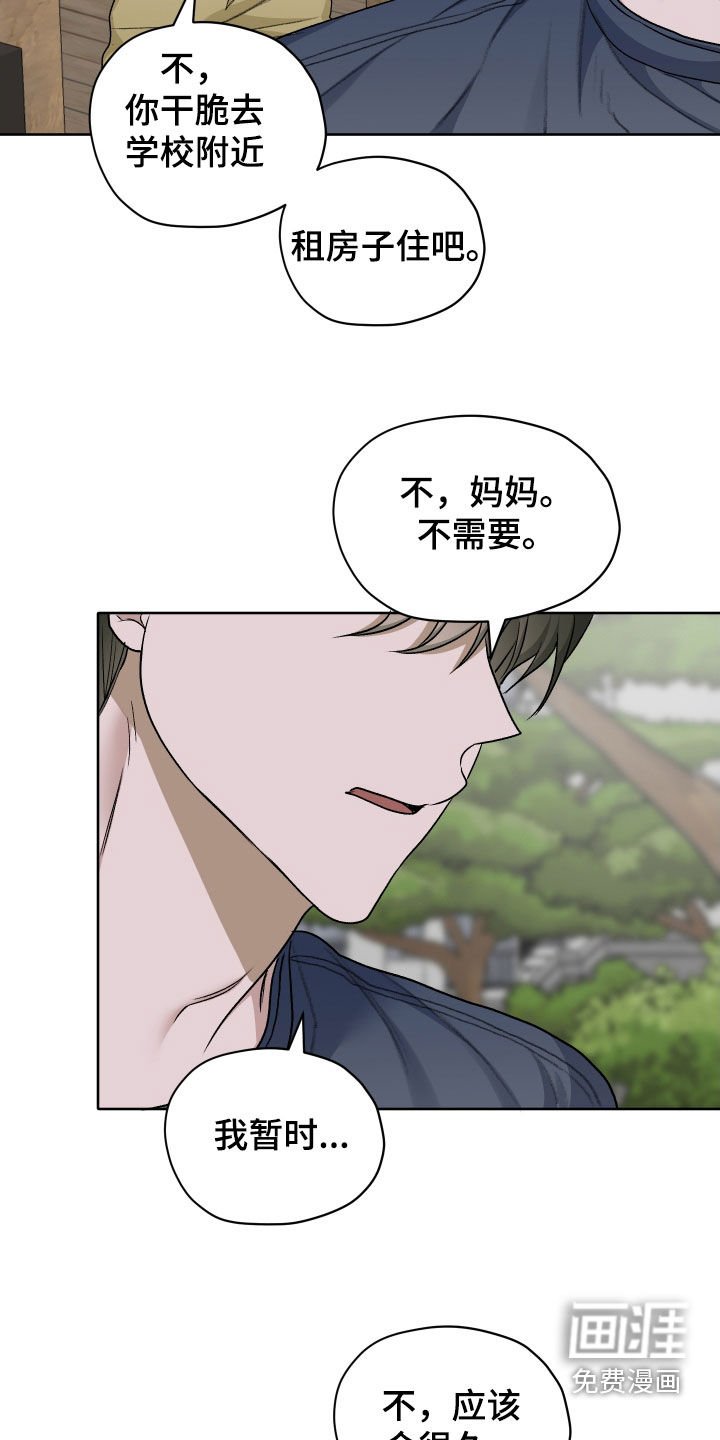 第94章：【第二季】被发现了