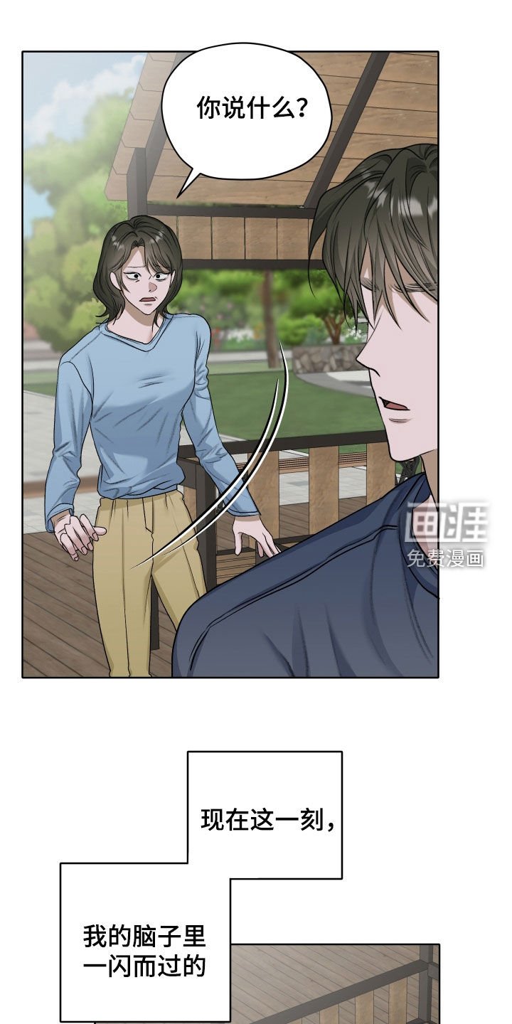 第95章：【第二季】让人混淆
