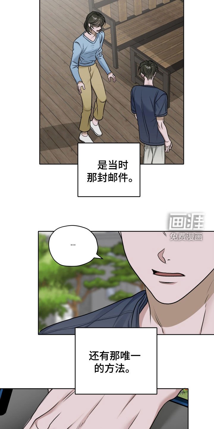 第95章：【第二季】让人混淆