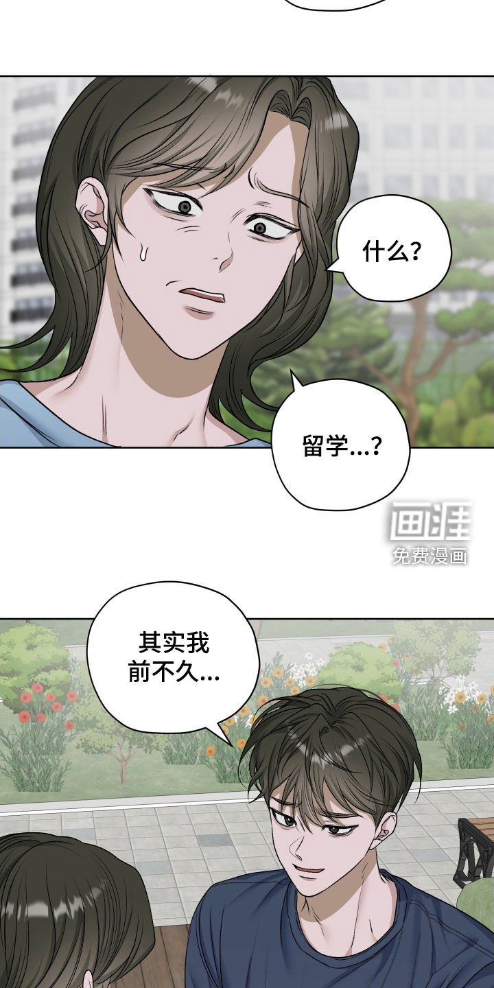 第95章：【第二季】让人混淆