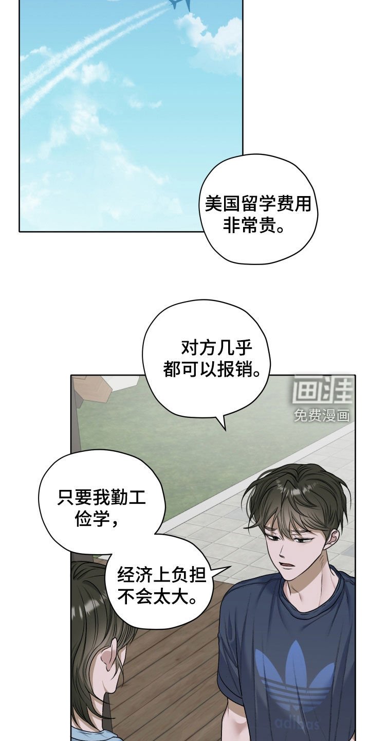 第95章：【第二季】让人混淆