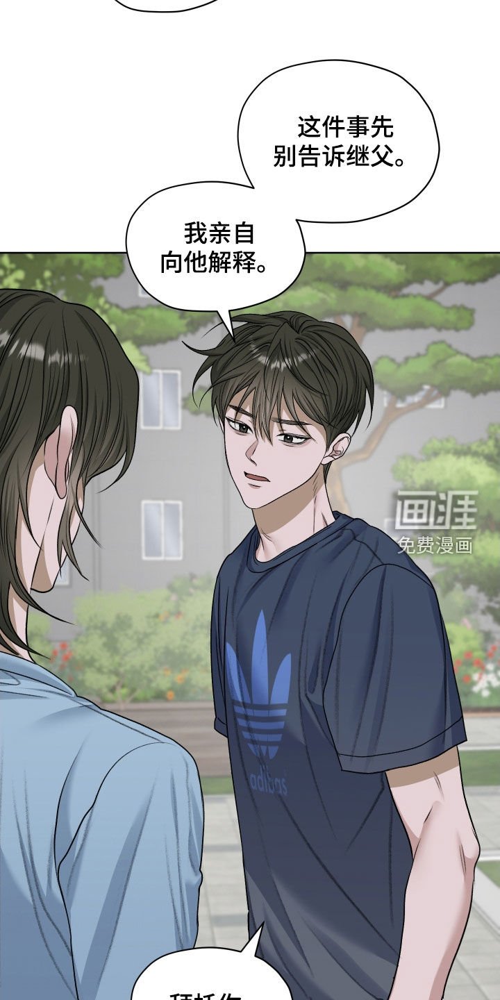 第95章：【第二季】让人混淆
