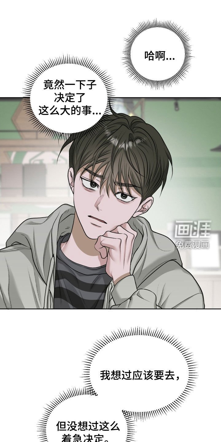 第95章：【第二季】让人混淆