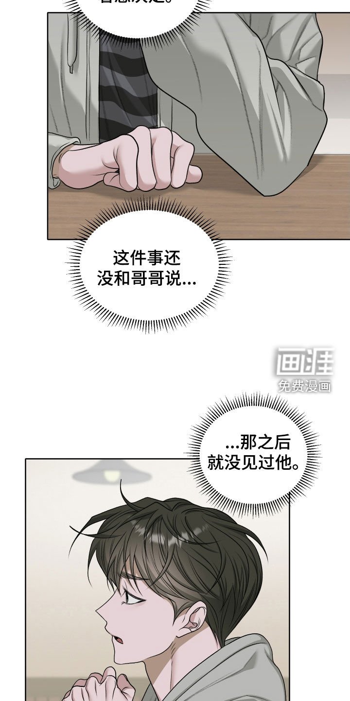 第95章：【第二季】让人混淆
