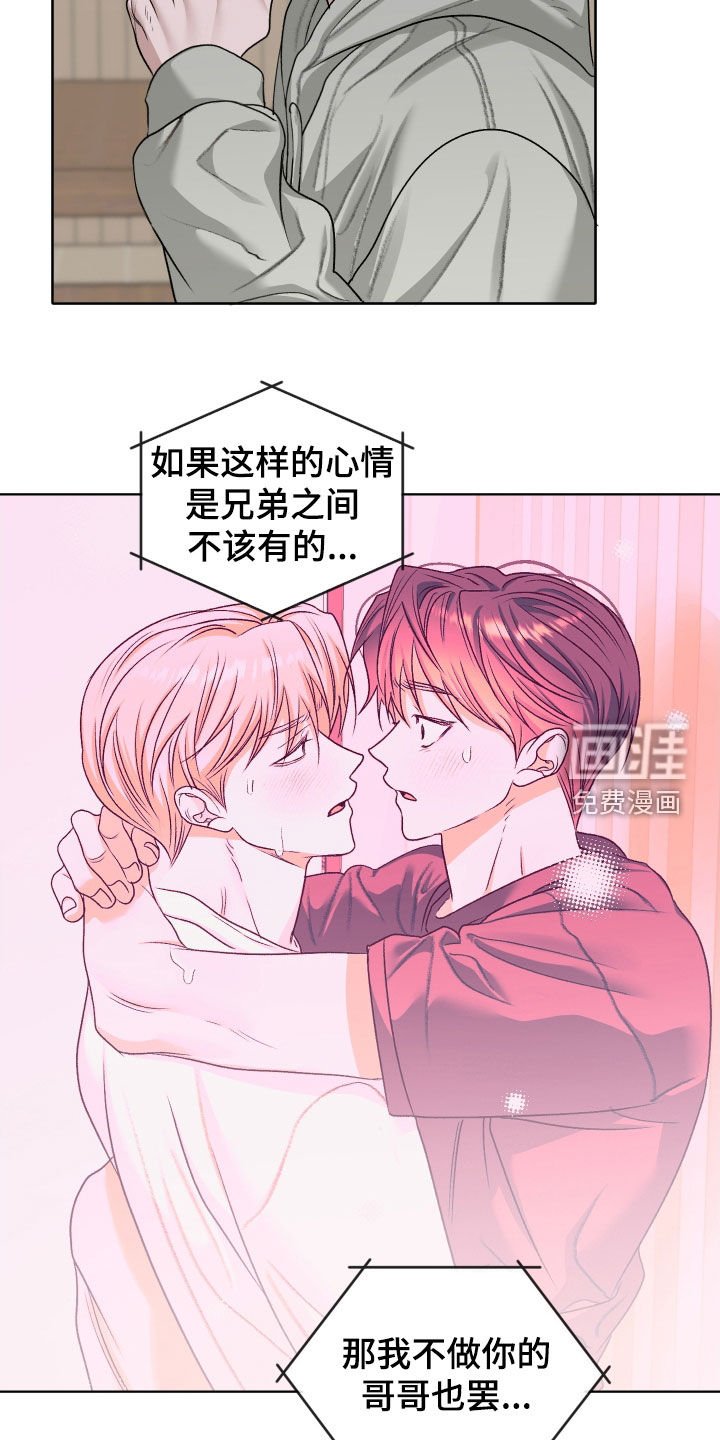 第95章：【第二季】让人混淆