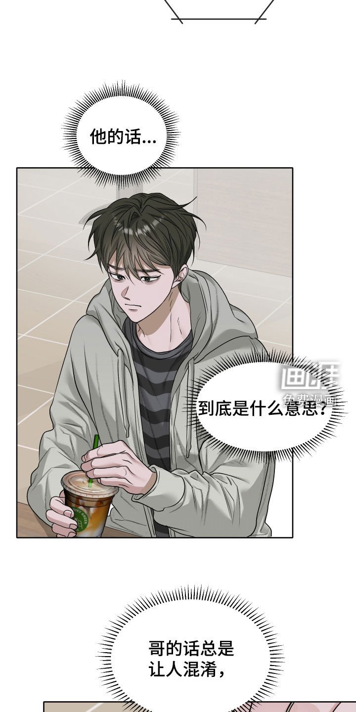 第95章：【第二季】让人混淆