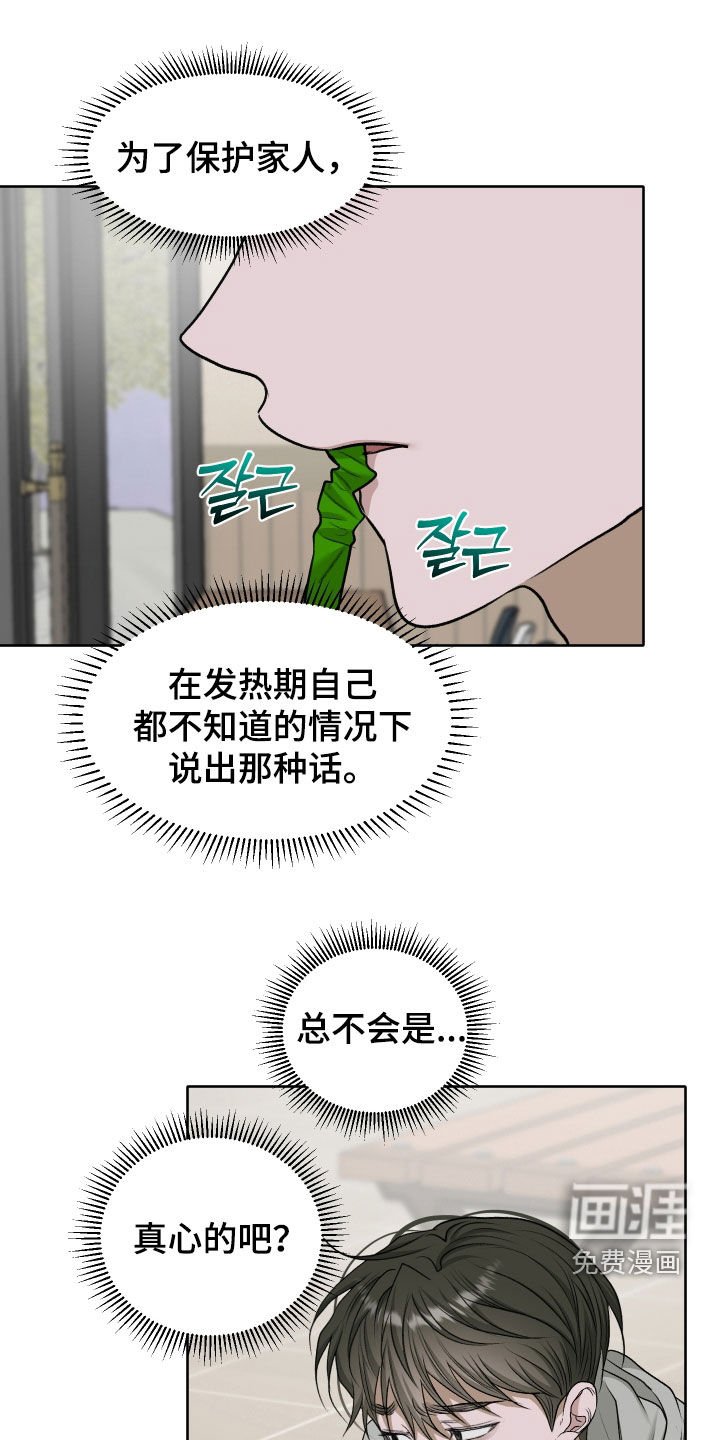 第96章：【第二季】香味