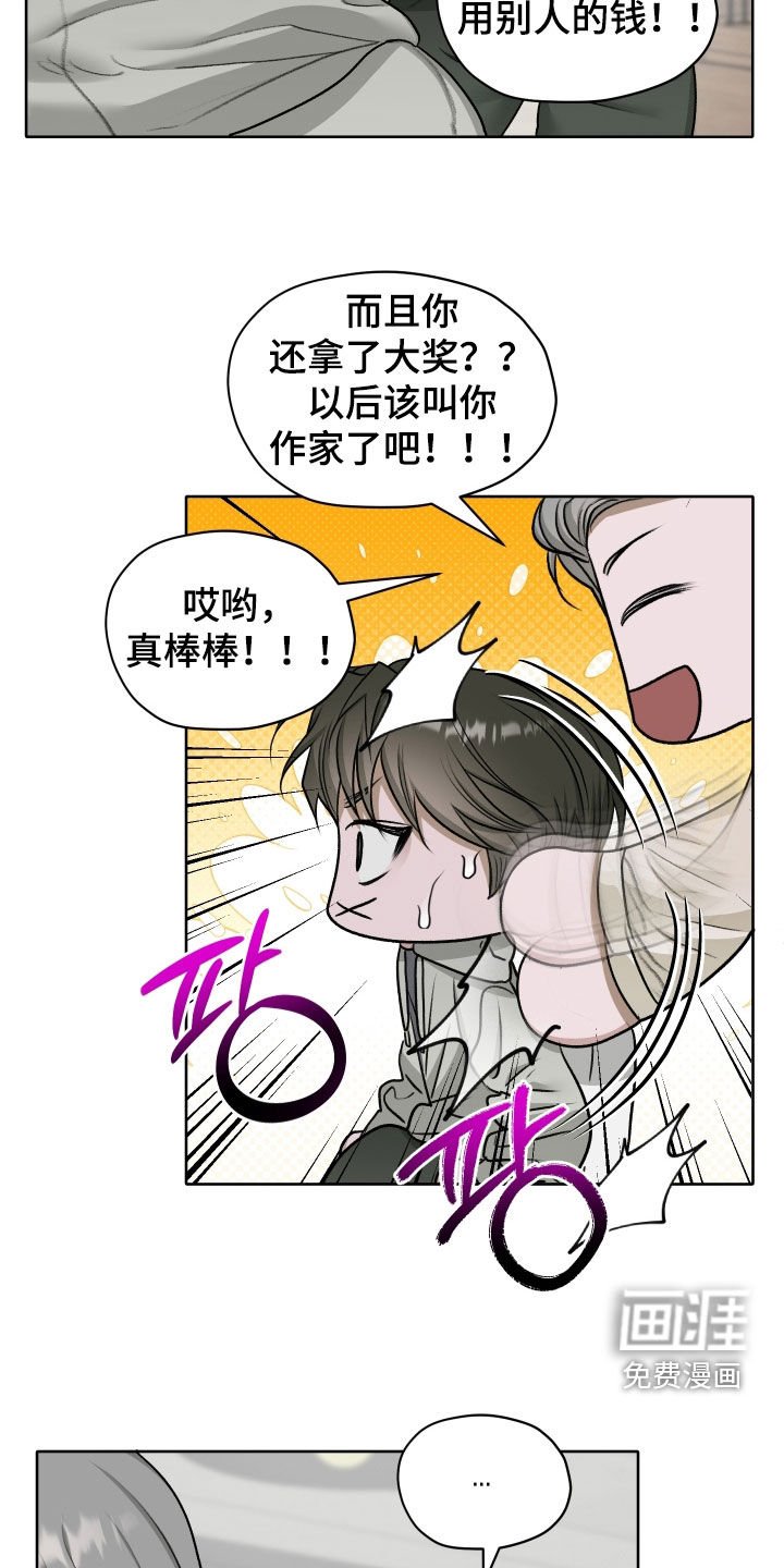 第96章：【第二季】香味