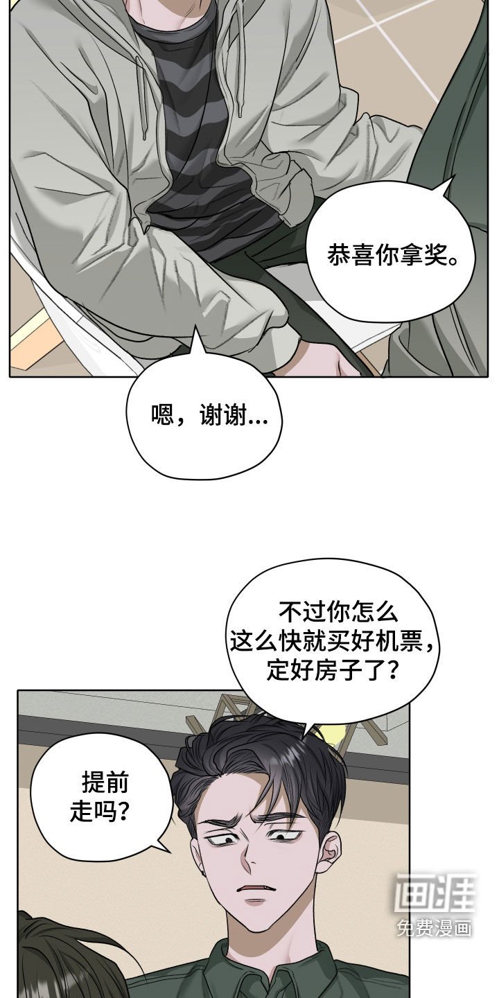 第96章：【第二季】香味