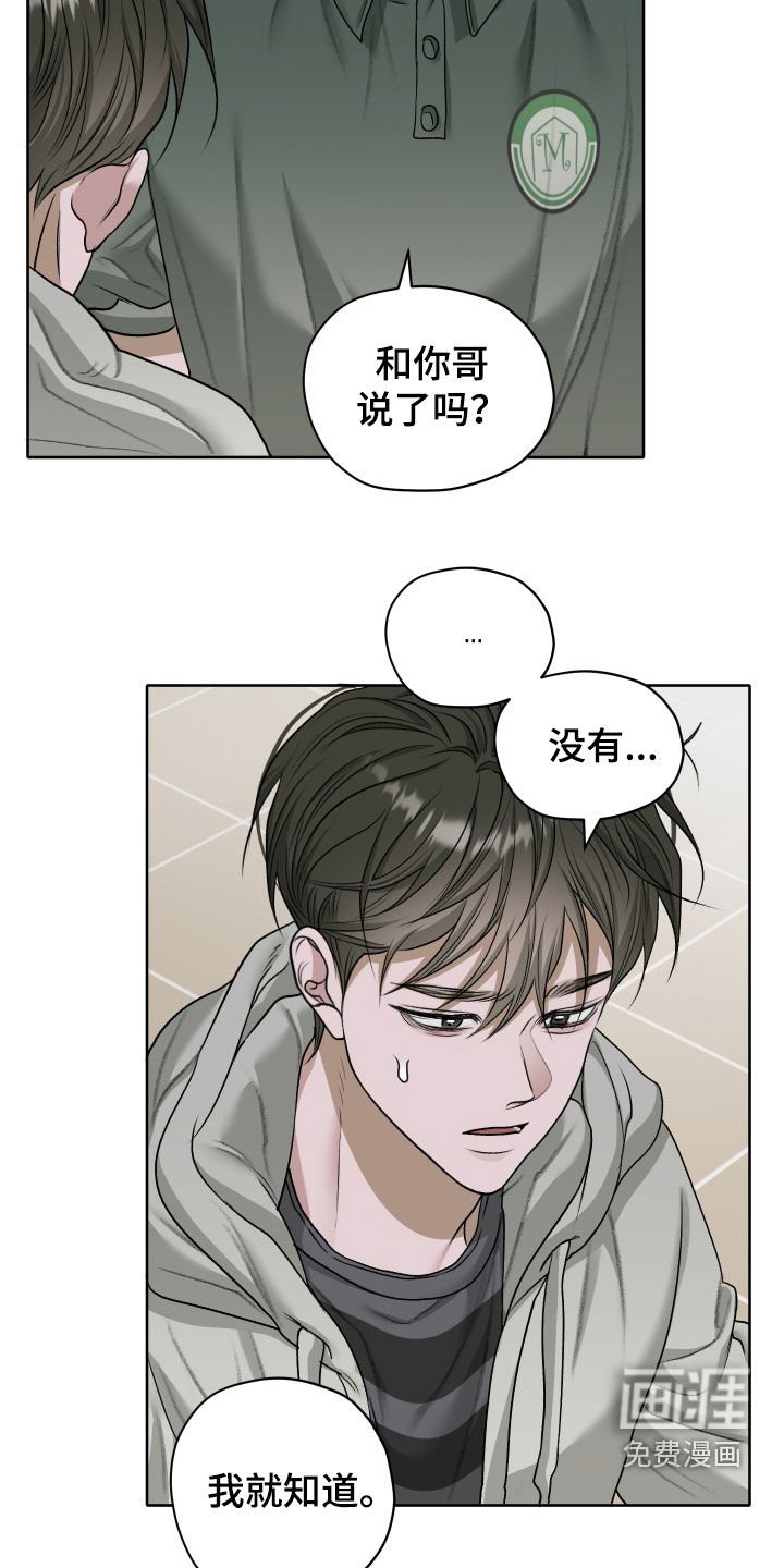第96章：【第二季】香味