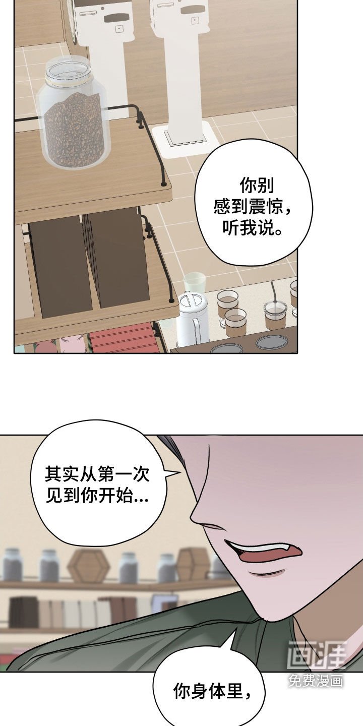第96章：【第二季】香味