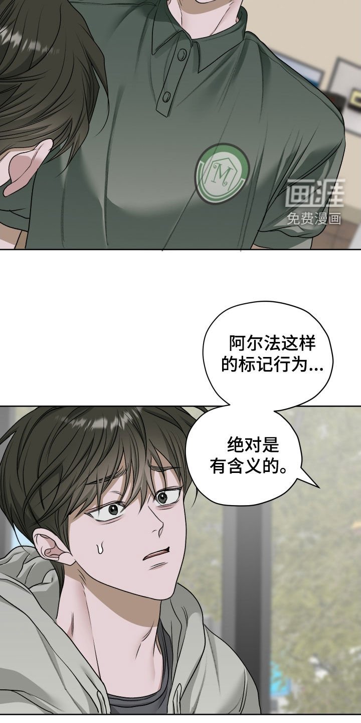 第97章：【第二季】事情的真相