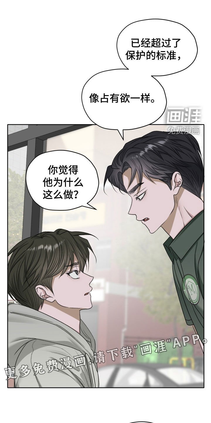 第97章：【第二季】事情的真相