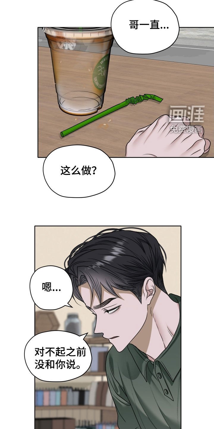 第97章：【第二季】事情的真相