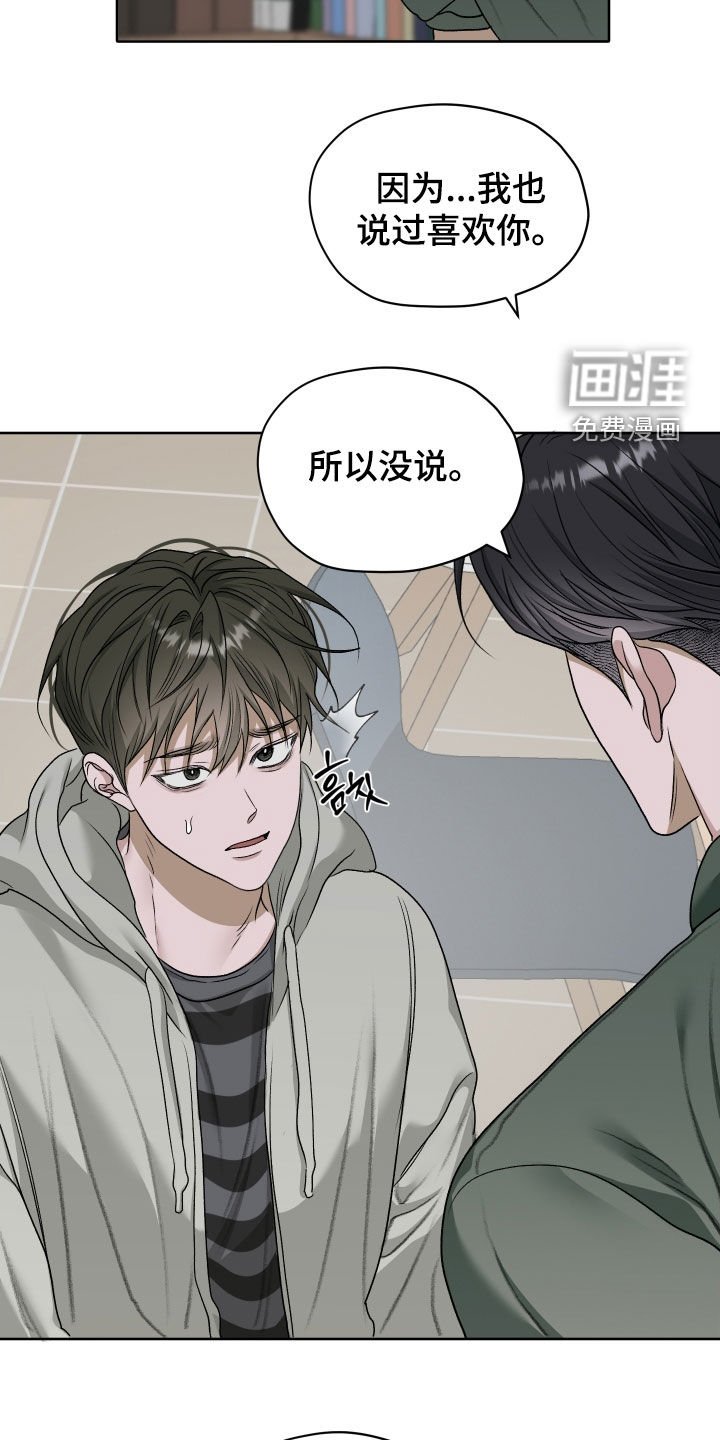 第97章：【第二季】事情的真相