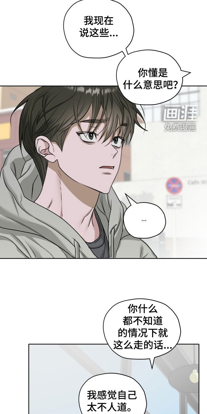 第97章：【第二季】事情的真相