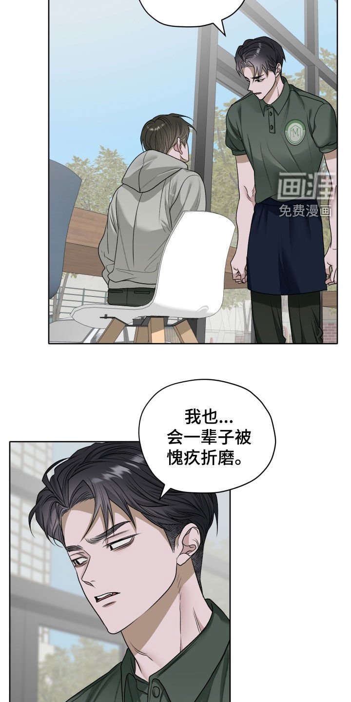 第97章：【第二季】事情的真相