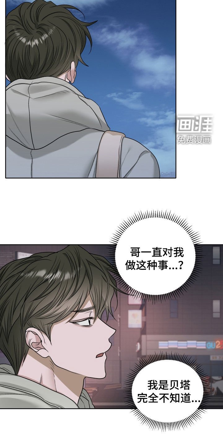 第97章：【第二季】事情的真相