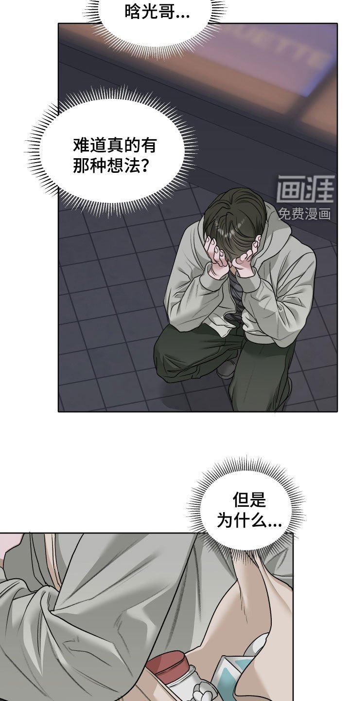 第97章：【第二季】事情的真相