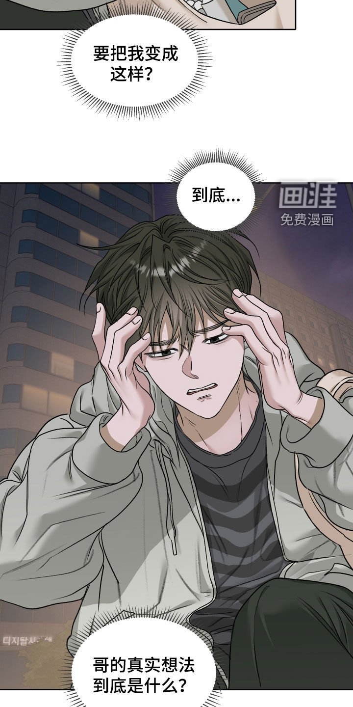 第97章：【第二季】事情的真相