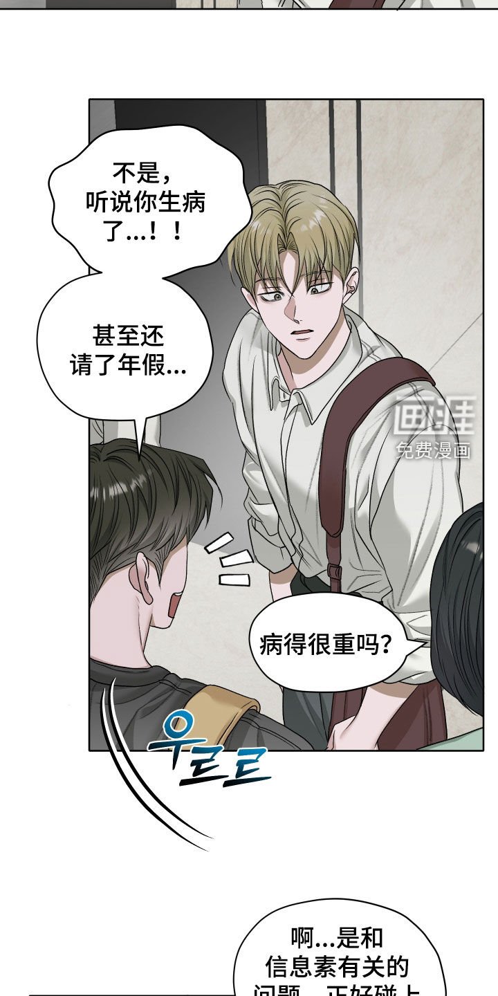 第97章：【第二季】事情的真相