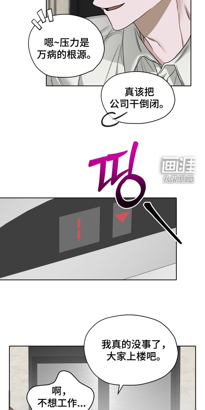 第97章：【第二季】事情的真相