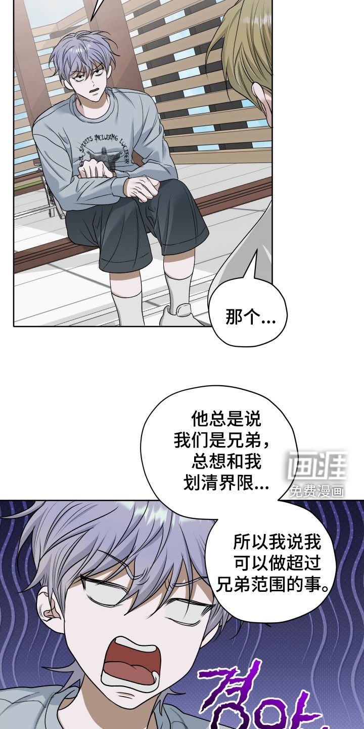 第98章：【第二季】真的喜欢