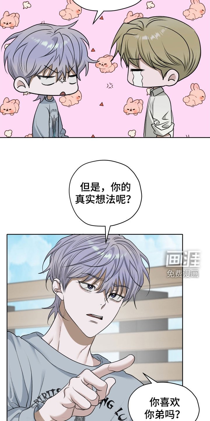 第98章：【第二季】真的喜欢