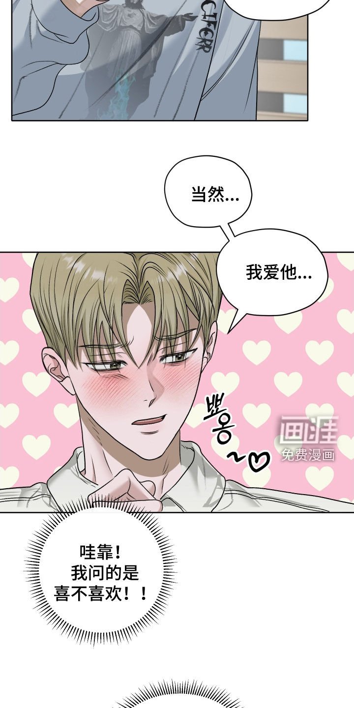 第98章：【第二季】真的喜欢