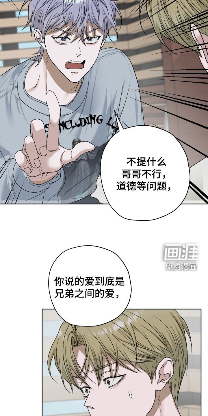 第98章：【第二季】真的喜欢