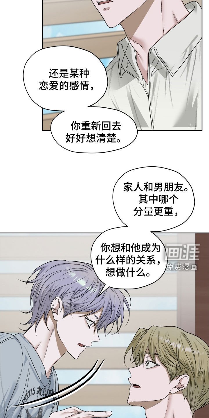 第98章：【第二季】真的喜欢