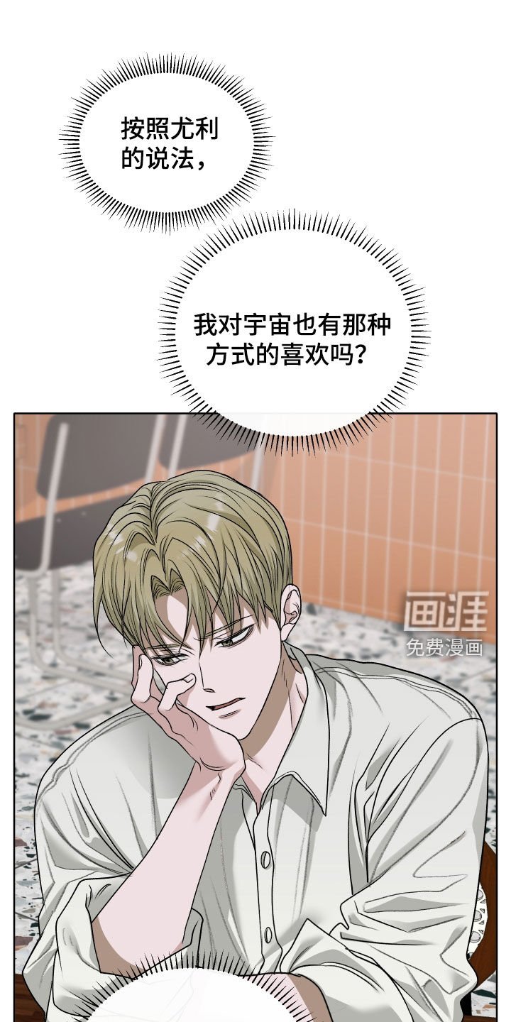 第98章：【第二季】真的喜欢