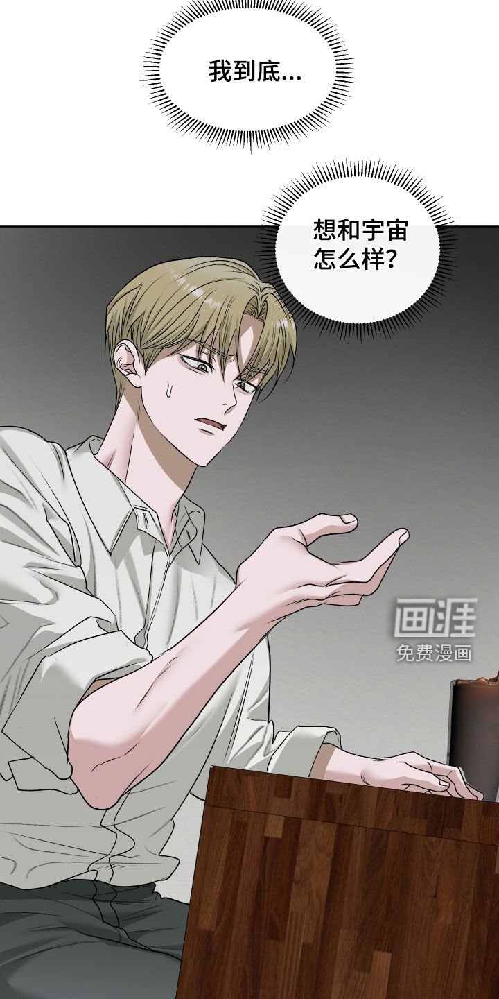 第98章：【第二季】真的喜欢