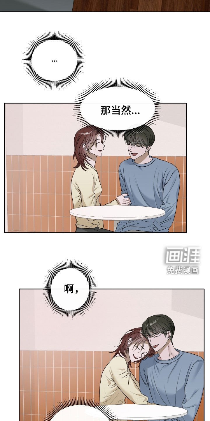 第98章：【第二季】真的喜欢