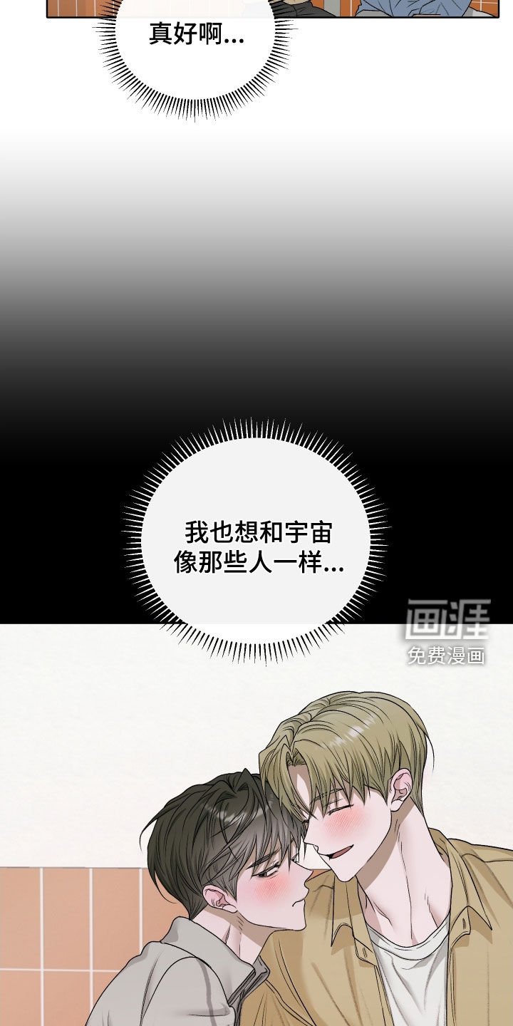 第98章：【第二季】真的喜欢