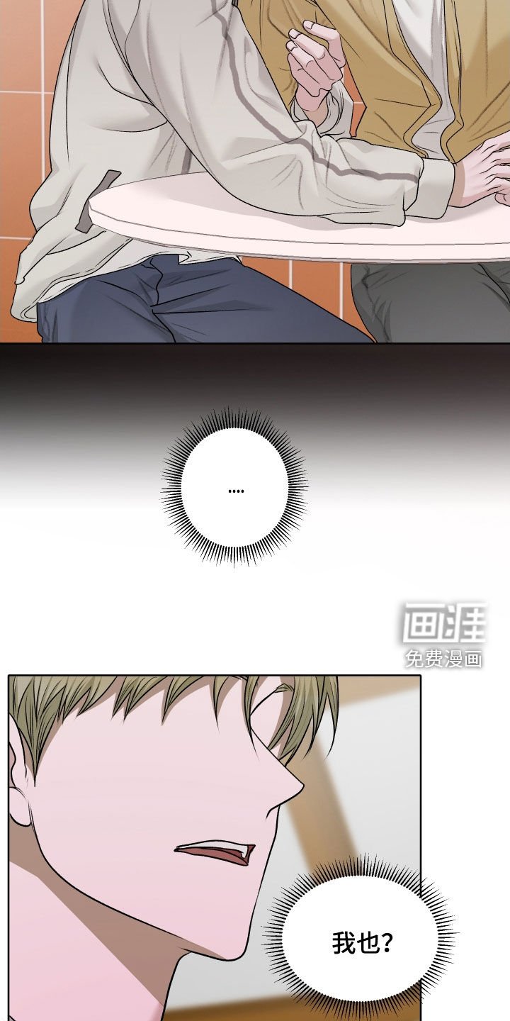 第98章：【第二季】真的喜欢
