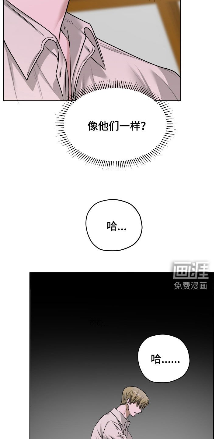 第98章：【第二季】真的喜欢