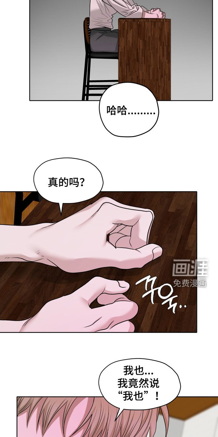 第98章：【第二季】真的喜欢