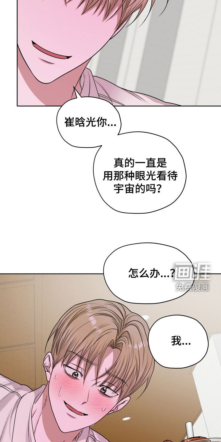 第98章：【第二季】真的喜欢