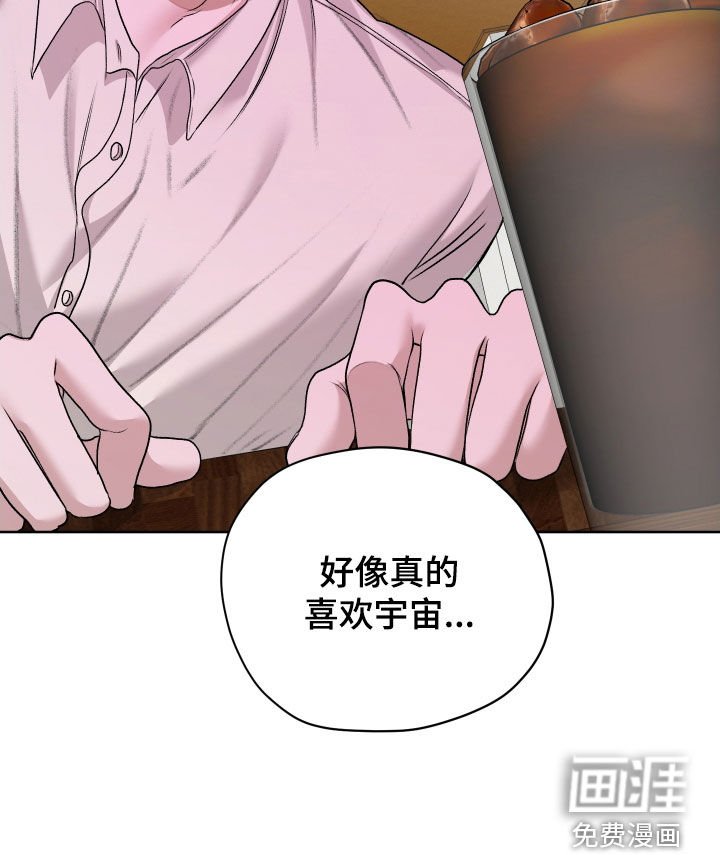 第98章：【第二季】真的喜欢