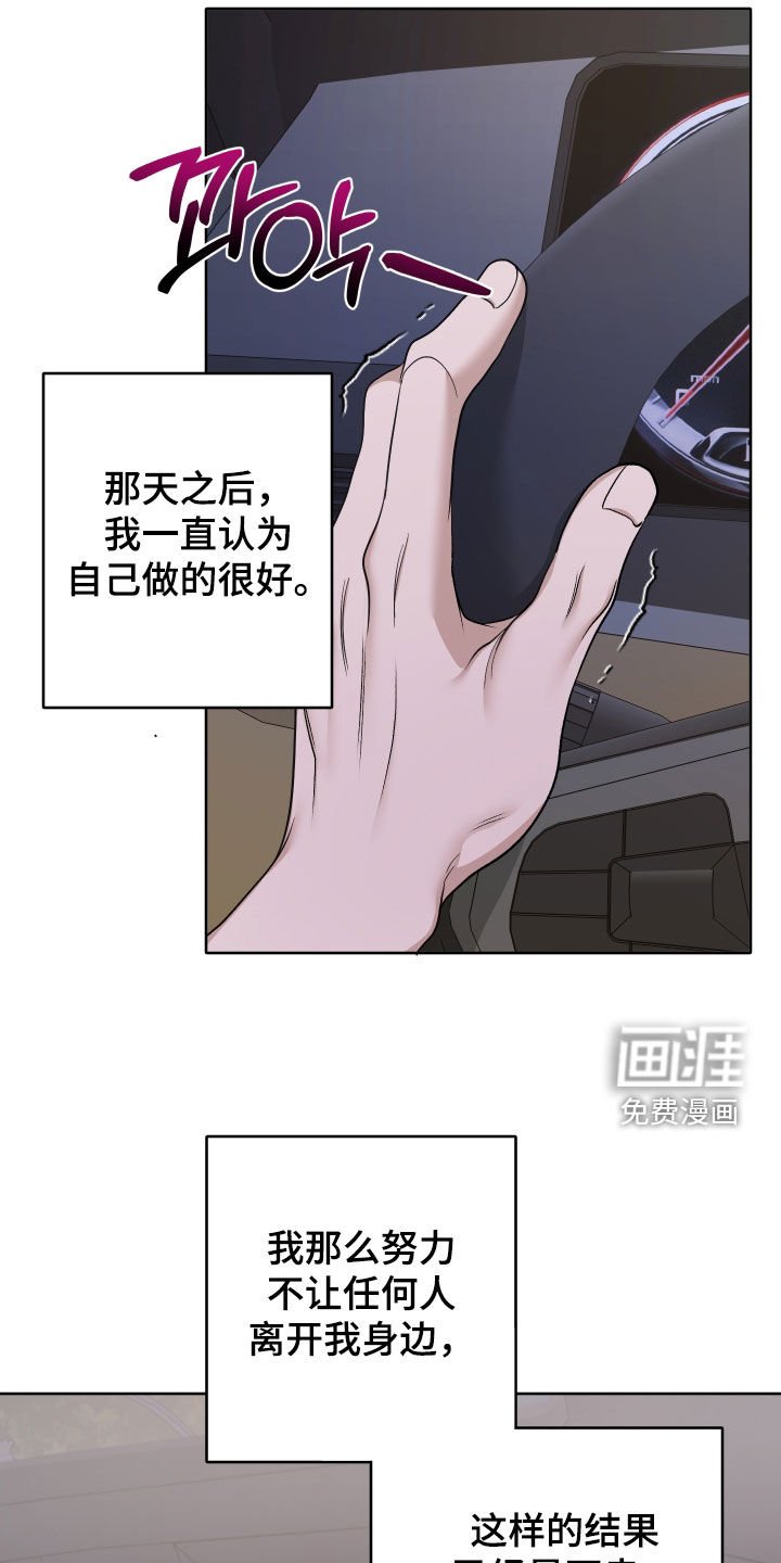 第99章：【第二季】因为我喜欢你