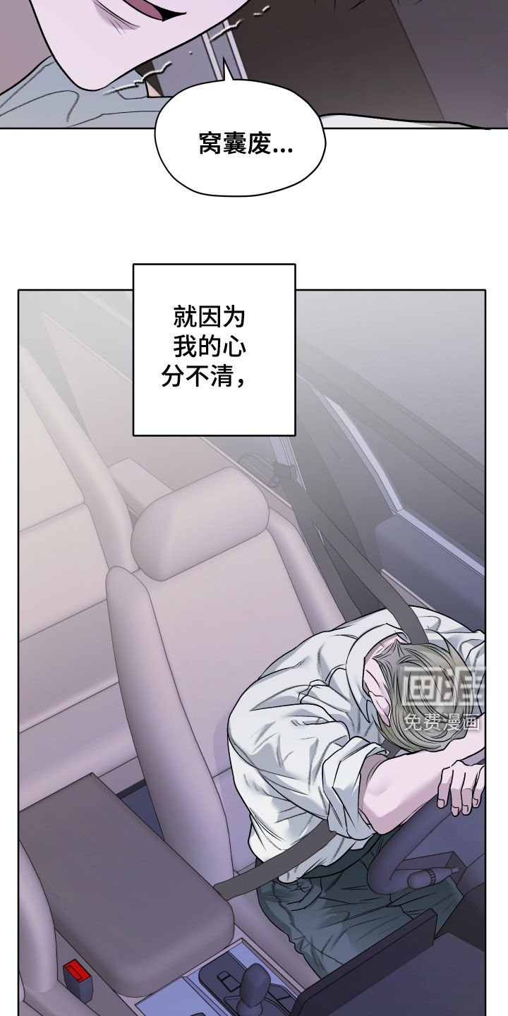 第99章：【第二季】因为我喜欢你