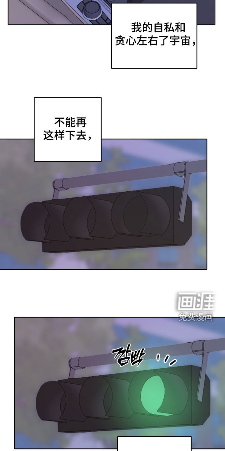 第99章：【第二季】因为我喜欢你