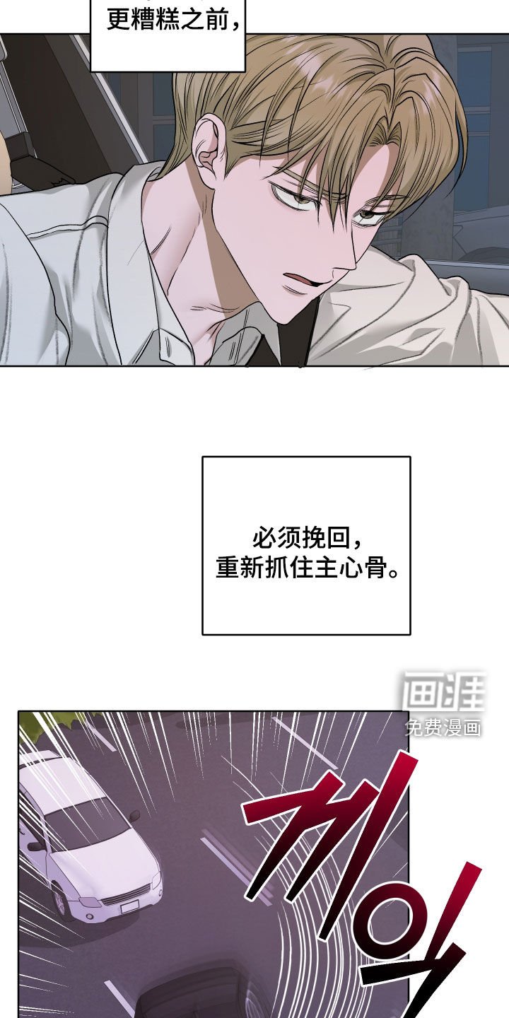 第99章：【第二季】因为我喜欢你