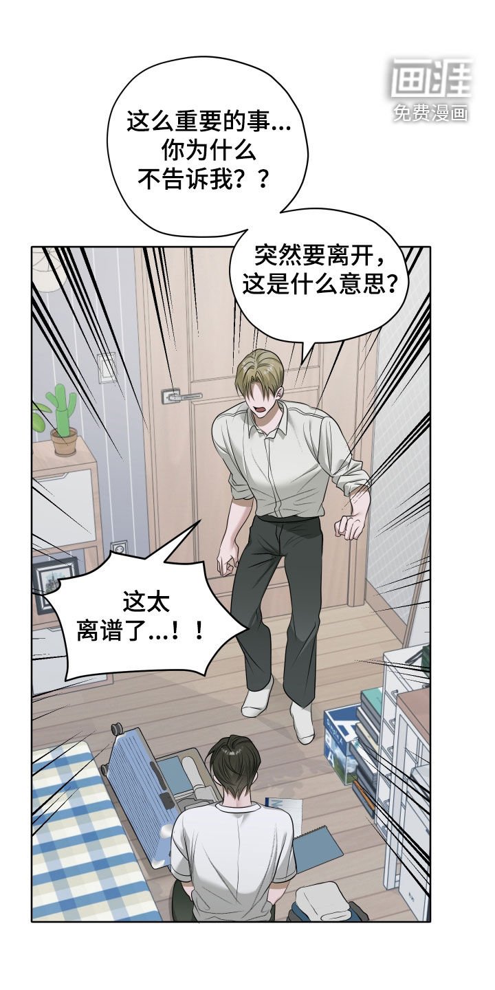 第99章：【第二季】因为我喜欢你