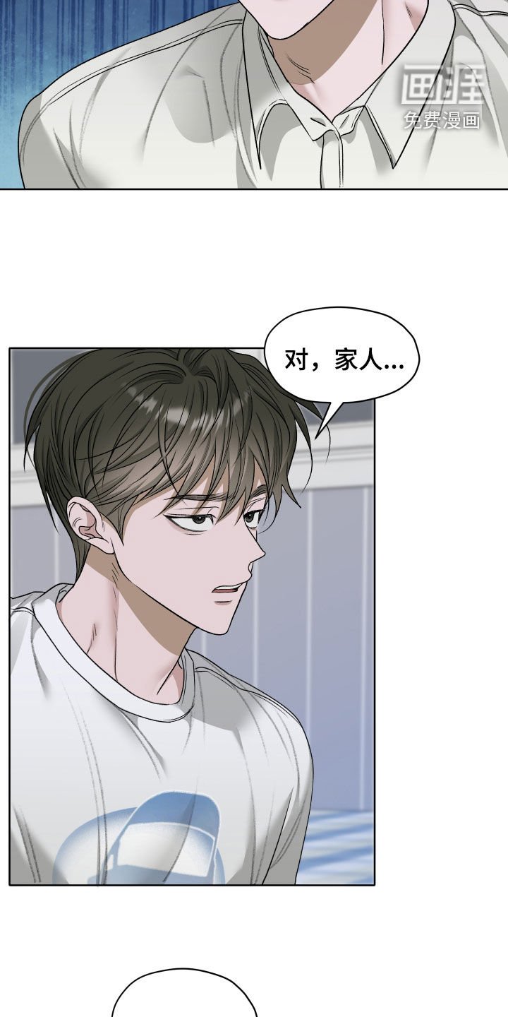 第99章：【第二季】因为我喜欢你